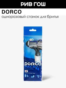 Станок для бритья одноразовый Dorco Pace 4 (с картой OZON)