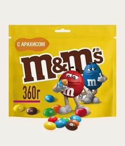 Конфеты M&M's арахис в шоколадной глазури 360 грамм