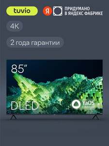 Телевизор Tuvio TD85UFBHH12 85" 4K UHD