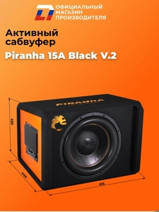 Сабвуфер активный в машину DL Audio Piranha 15A Black V.2 (с ВБ кошельком)
