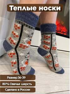 Носки женские, 1 пара (с картой OZON)