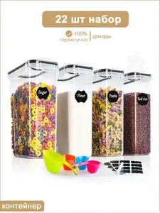 Герметичные контейнеры для сыпучих продуктов (или катушек филамента) 4шт. (с картой OZON)