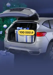 Скидка 100000₽ на любую иномарку (клиентам Т-Банка)