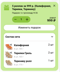 [МСК и МО] 4 пиццы или 1 кг роллов