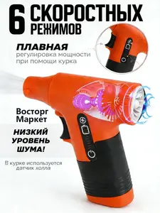 Воздуходувка 0601, 150 Вт, 130 000 оборотов