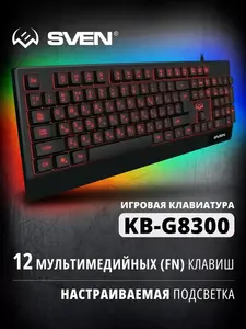 Игровая клавиатура с подсветкой Sven KB-G8300 (с макс. кошельком)
