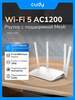 Гигабитный роутер Wi-Fi CUDY WR1300