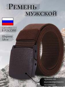 Ремень Милита (с картой OZON)