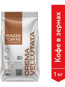 Кофе в зёрнах Piazza del Caffee Crema Vellutata, 1 кг (с картой Ozon)