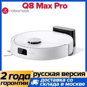 Робот-пылесос Roborock Q8 Max Pro