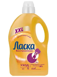 Гель для стирки Ласка Уход и Восстановление, 4 л (с ВБ Кошельком и подпиской)