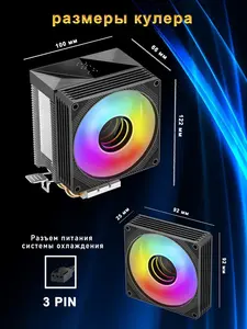 Кулер 92мм для процессора с дисплеем KF200 RGB 3Pin