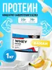 Протеин сывороточный Watt Nutrition Банан, 1 кг (с картой Ozon, с бонусами продавца)
