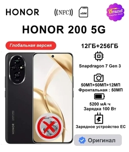 Смартфон Honor 200, 12+256Гб, Global, SD7g3, 100Вт (быстрая доставка из-за рубежа)