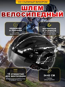 Защитный велосипедный шлем Grizz (с картой OZON)