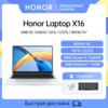 Ноутбук Honor MagicBook X16 2024, 16", 16/512ГБ, Ryzen 5 7640HS, Radeon 760M, Windows 11 сn