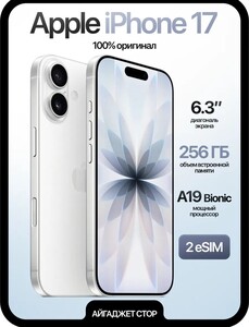 Смартфон Apple iPhone 17 256GB White Только eSim Новый Без RuStore (с макс. кошельком)