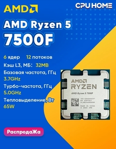 Процессор Ryzen 5 7500F OEM (wb кошельком)