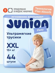 Детские подгузники трусики Junion Flexy размер XXL (15+ кг), 44 шт, ультрамягкие