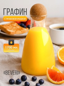 Графин Eat & Bite Beveri с пробковой крышкой 