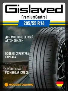 Шина летняя Gislaved Premium Control 205/55 R16 91H (с ВБ кошельком)