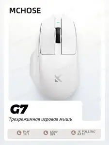 Мышь MCHOSE беспроводная G7, сенсор PAW3311 12K DPI, 1K, вес 59 г (с картой OZON, из-за рубежа)