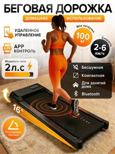 Беговая дорожка EUNO Compact T01 (с картой OZON и бонусами продавца)
