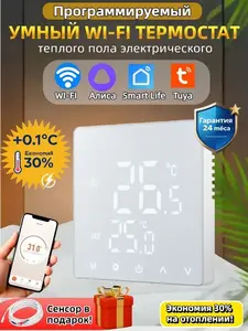 Терморегулятор/термостат до 3500Вт + Датчик температуры и влажности (из-за рубежа, с картой OZON)