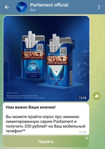 200₽ на телефон за прохождение опроса от Parliament