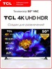 Телевизор TCL V6C 50 дюймов 4K (с картой OZON)