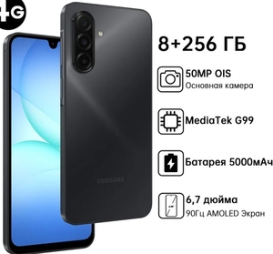 Смартфон Samsung Galaxy A17 8/256 ГБ (с картой Ozon