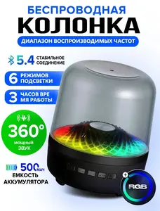 Беспроводная колонка Aura Studio (с картой OZON)