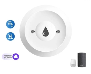 Датчики протечки Zigbee, 2 штуки (из-за рубежа)