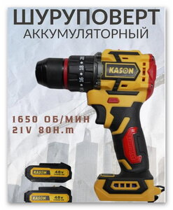 Шуруповерт аккумуляторный бесщеточный 2 акб 20V кейс (с ВБ кошельком)