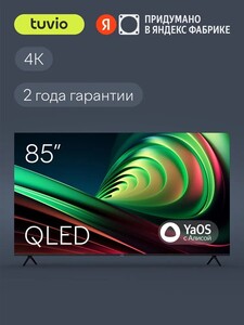 Телевизор 85” Tuvio TQ85UFGHH11, QLED, YaOS (с картой Ozon, м.б. дешевле на ВБ)