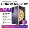 Смартфон Honor Magic V2, 16/512 Гб (доставка из РФ)