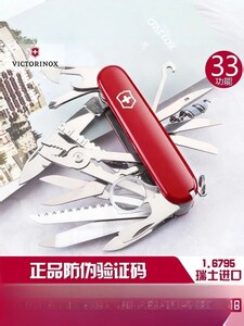 Швейцарский нож VICTORINOX SwissChamp 1.6795 (из-за рубежа, с Озон-картой)