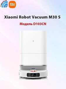 Робот-пылесос Xiaomi OMNI Infinite Robot Vacuum M30S, D103CN (с ozon-картой + пошлина 1907₽)