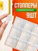 Стопперы силиконовые 20х8 мм, 9 шт. (по озон карте)