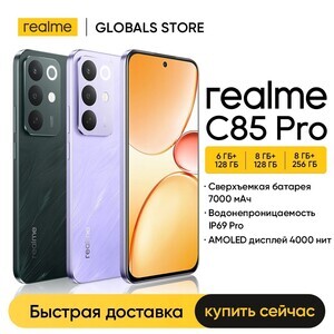 Смартфон Realme C85 Pro, 8+128 ГБ (Snap 685, 6.8", AMOLED, 120 Гц, 1.5К, NFC, 7000 мАч)