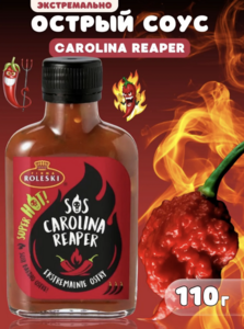 Соус Экстремально острый Roleski Carolina Reaper 110 гр. (с картой OZON)