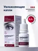 Капли для глаз увлажняющие Бивиарт Ультра 0.3%, 10 мл (с картой OZON)