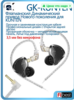 Наушники IEM GK KUNTEN (саббренд KZ) из-за рубежа, с картой Ozon