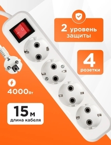 Удлинитель Гарнизон 15 метров (с ВБ кошельком)