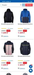 Скидка 65% на куртки в Спортмастере