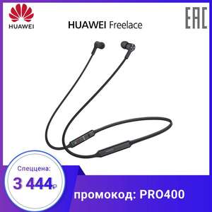 Наушники с микрофоном HUAWEI FreeLace CM70-C