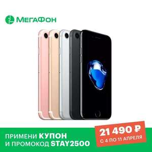 Apple iPhone 7 32 ГБ