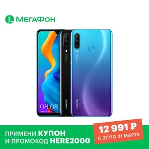 Huawei P30 Lite 256 Gb, РСТ
