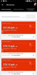 Cписок купонов AliExpress к распродаже 11.11