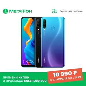 [27.04] Huawei p30 lite New edition (6/256gb , kirin 710 , nfc) Из России